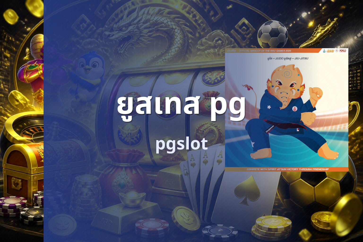 ยูสเทส pg - PG slot trial account
