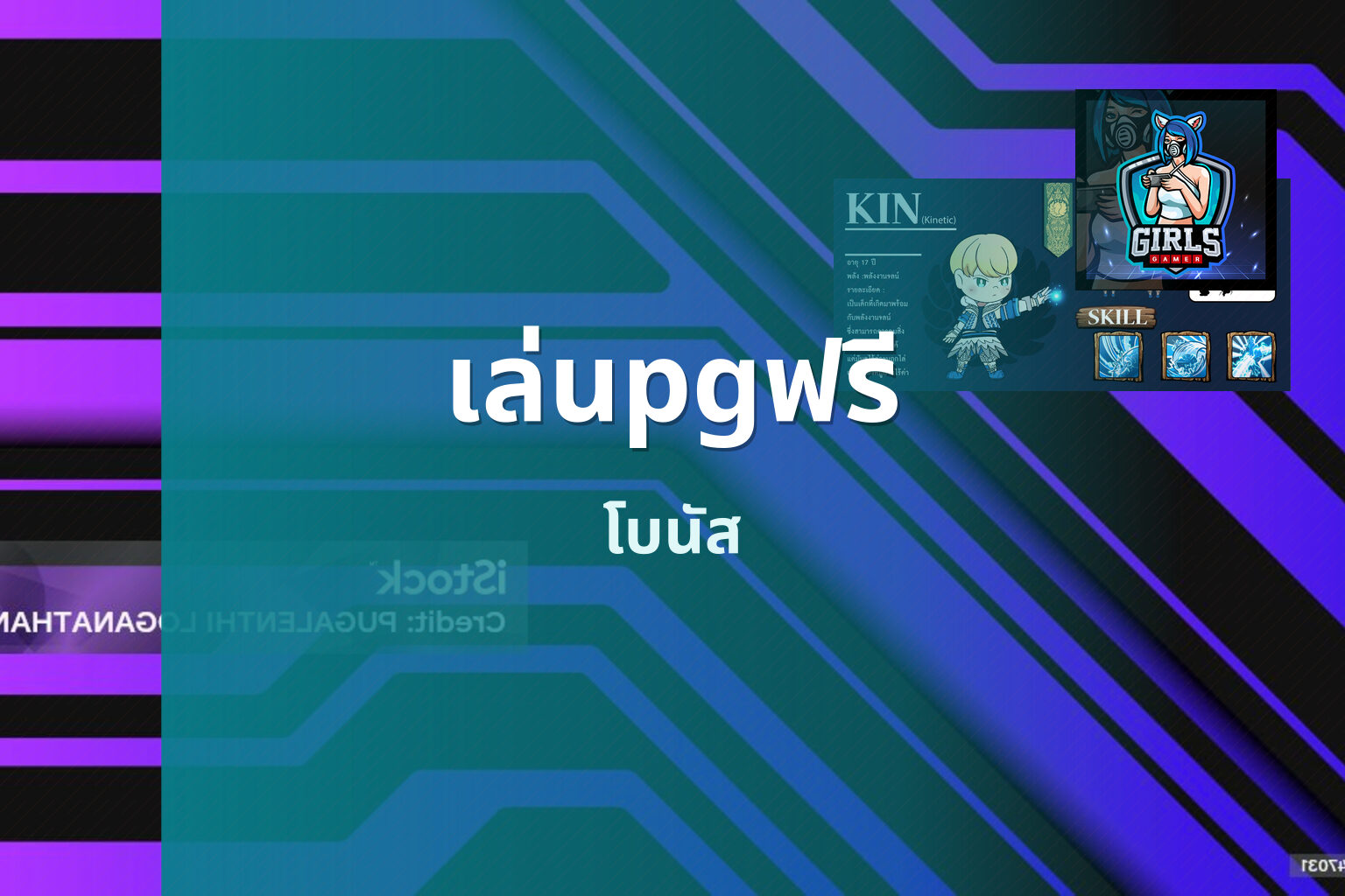 เล่นpgฟรี โบนัส