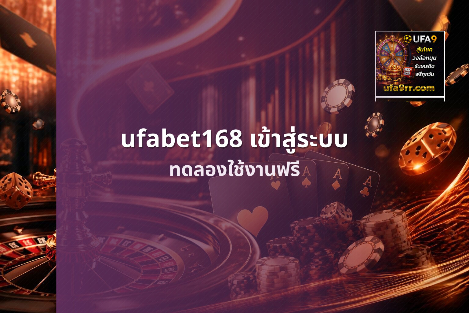 ufabet168 เข้าสู่ระบบ - online gaming platform