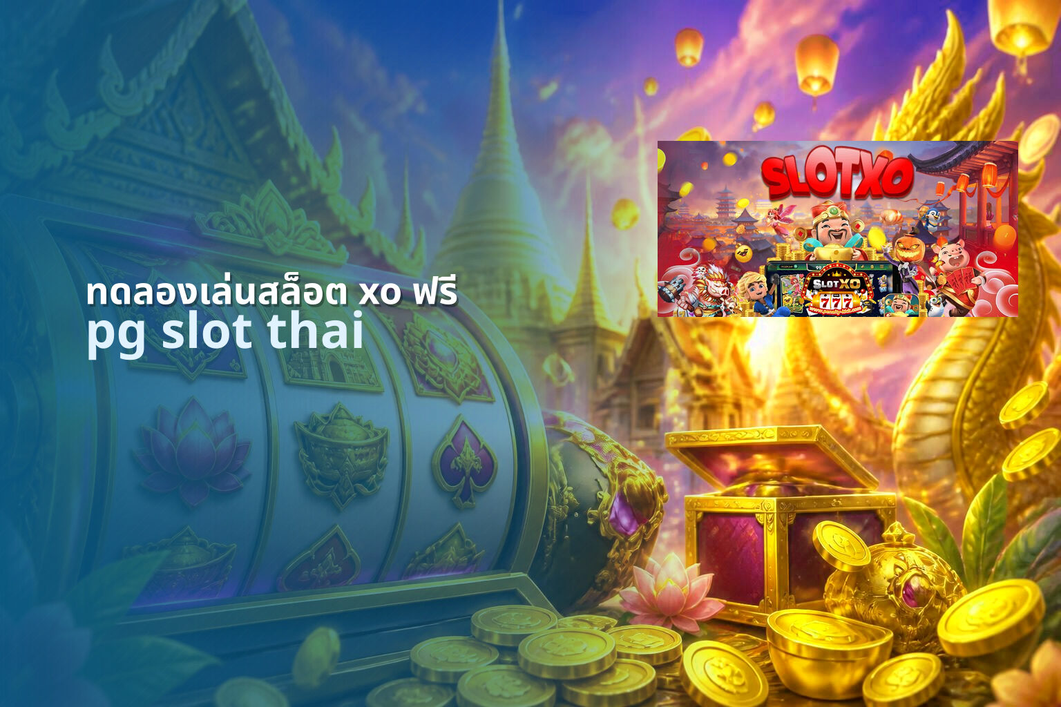 ทดลองเล่นสล็อต xo ฟรี - online slot games