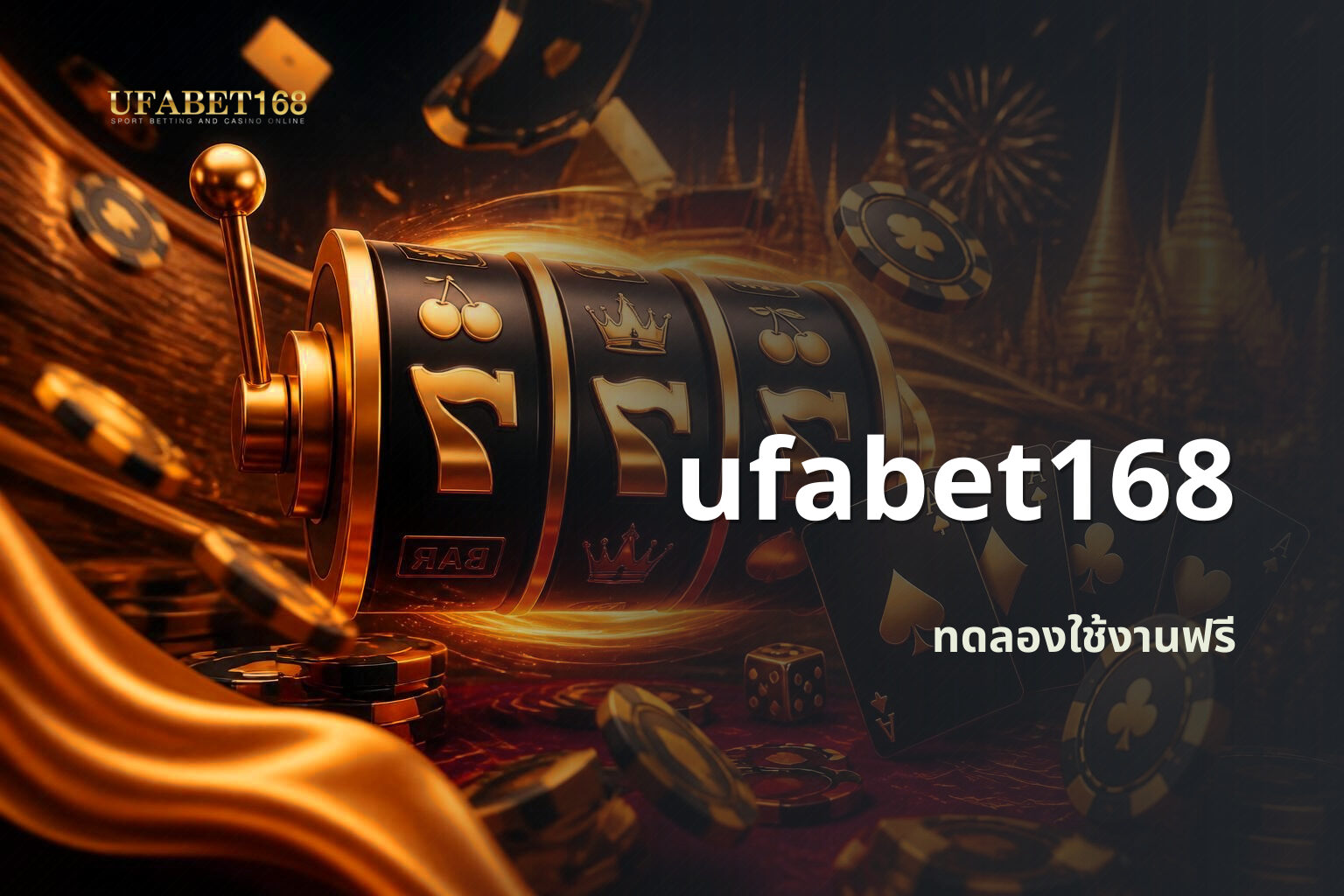 ufabet168 - online gaming platform