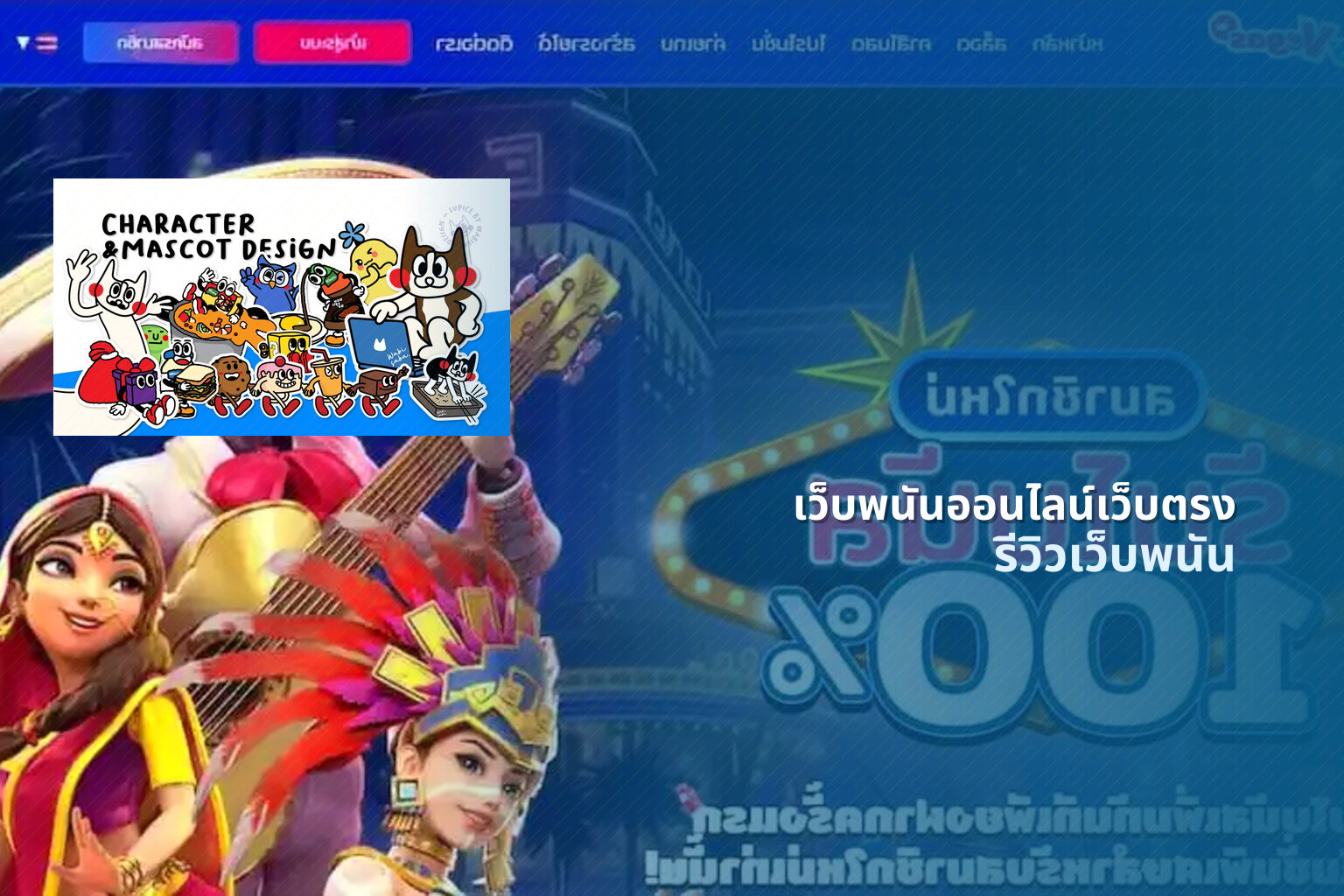 เว็บพนันออนไลน์เว็บตรง - online gambling
