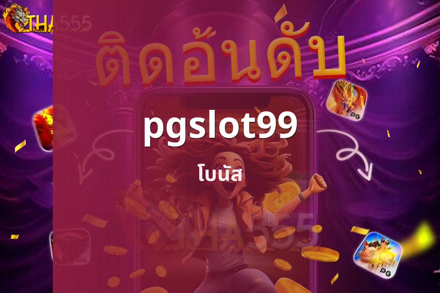 pgslot99 - online slot game
