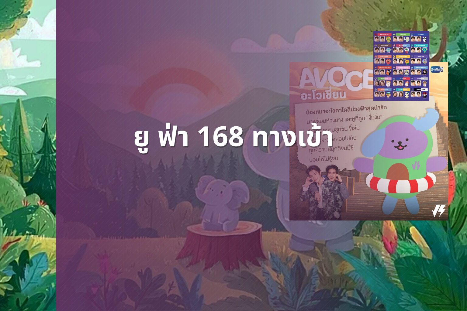 ยู ฟ่า 168 ทางเข้า - online betting access