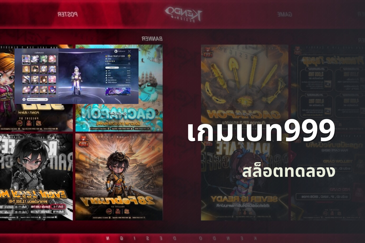 เกมเบท999 สล็อตทดลอง