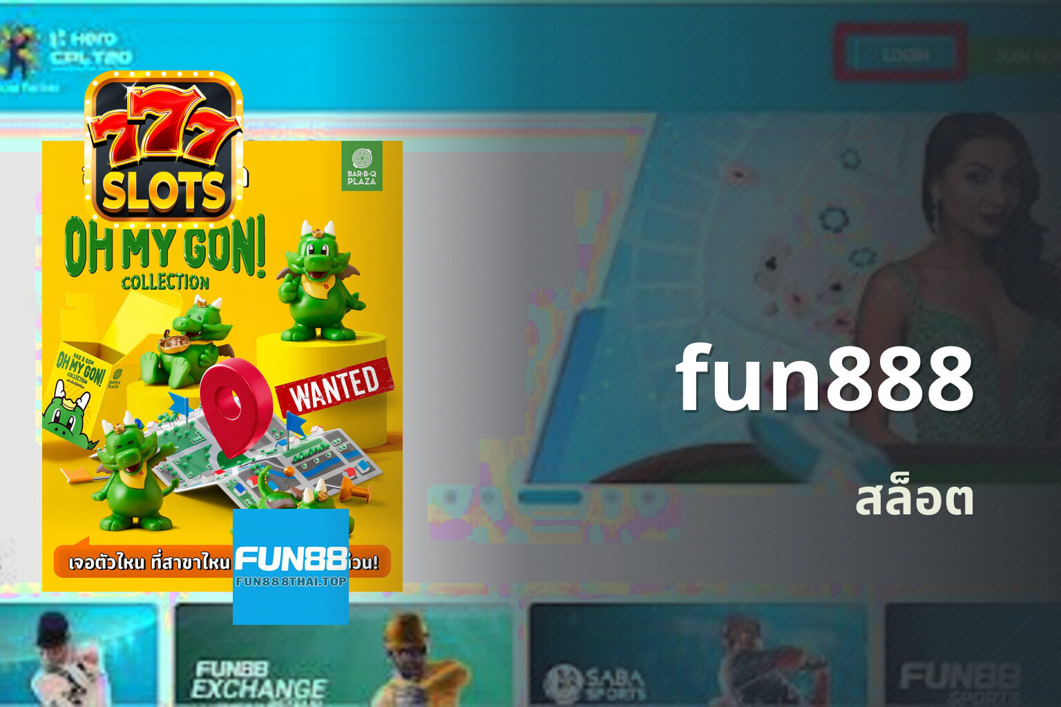fun888 สล็อต
