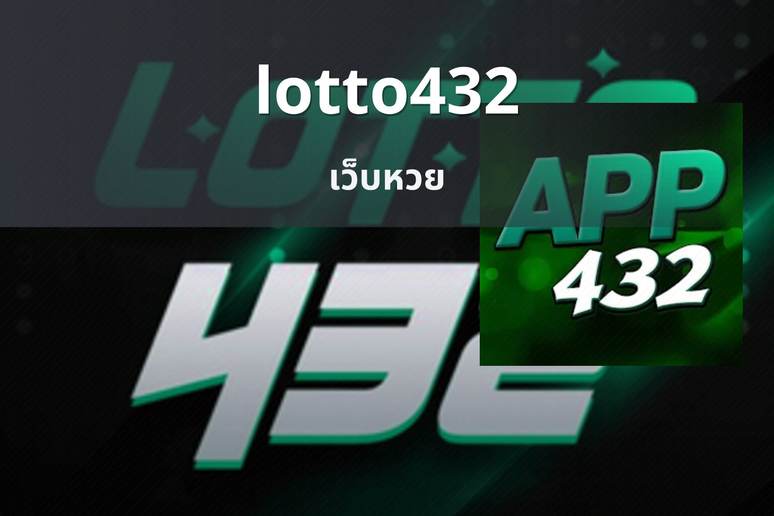 lotto432 - online lottery