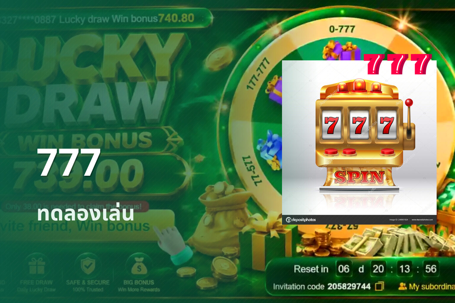 777 ทดลองเล่น