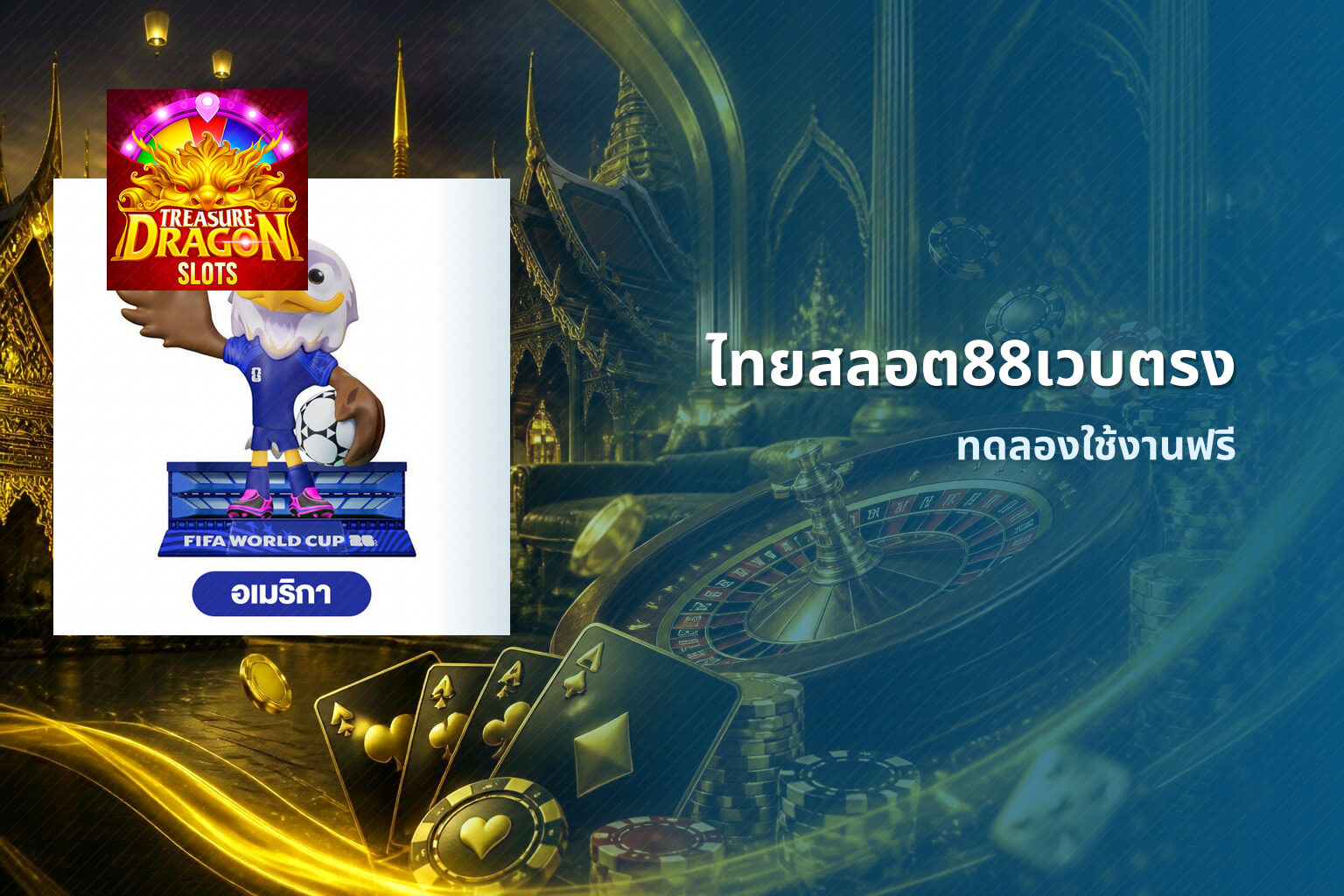 ไทยสลอต88เวบตรง - online gaming platform