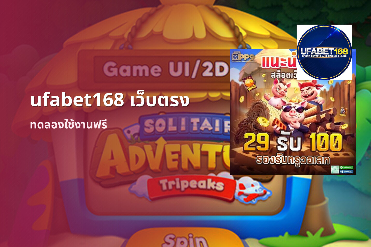 ufabet168 เว็บตรง - online gaming platform