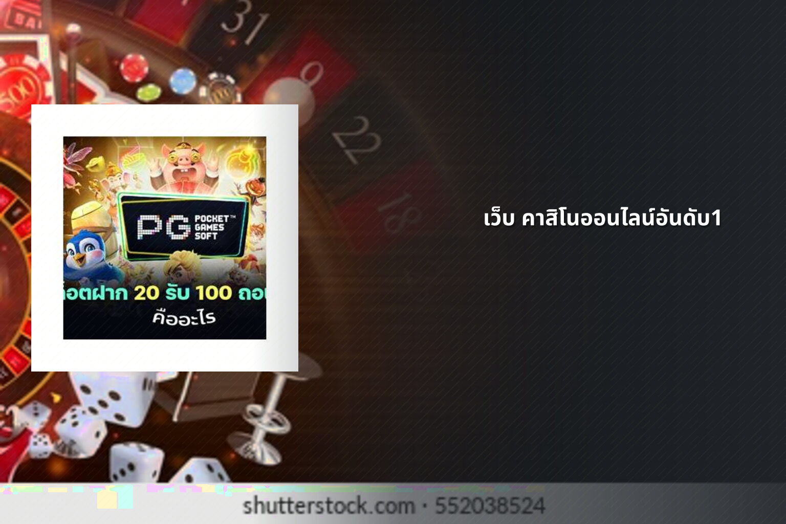 เว็บ คาสิโนออนไลน์อันดับ1 - top online casino