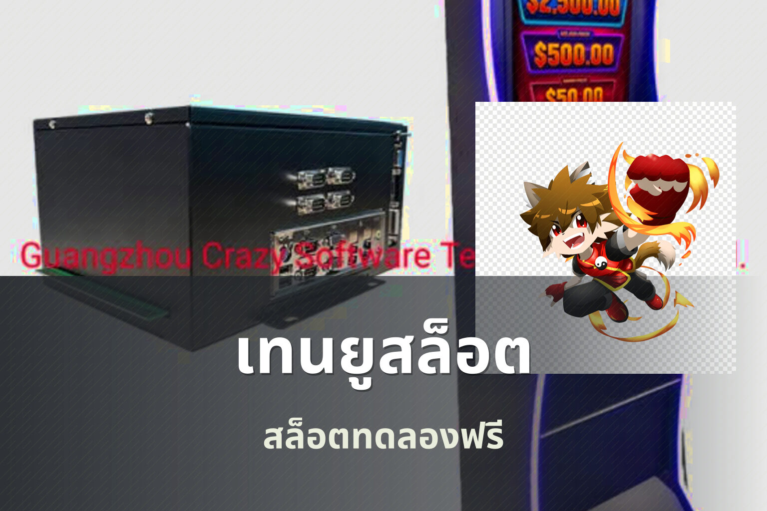 เทนยูสล็อต สล็อตทดลองฟรี