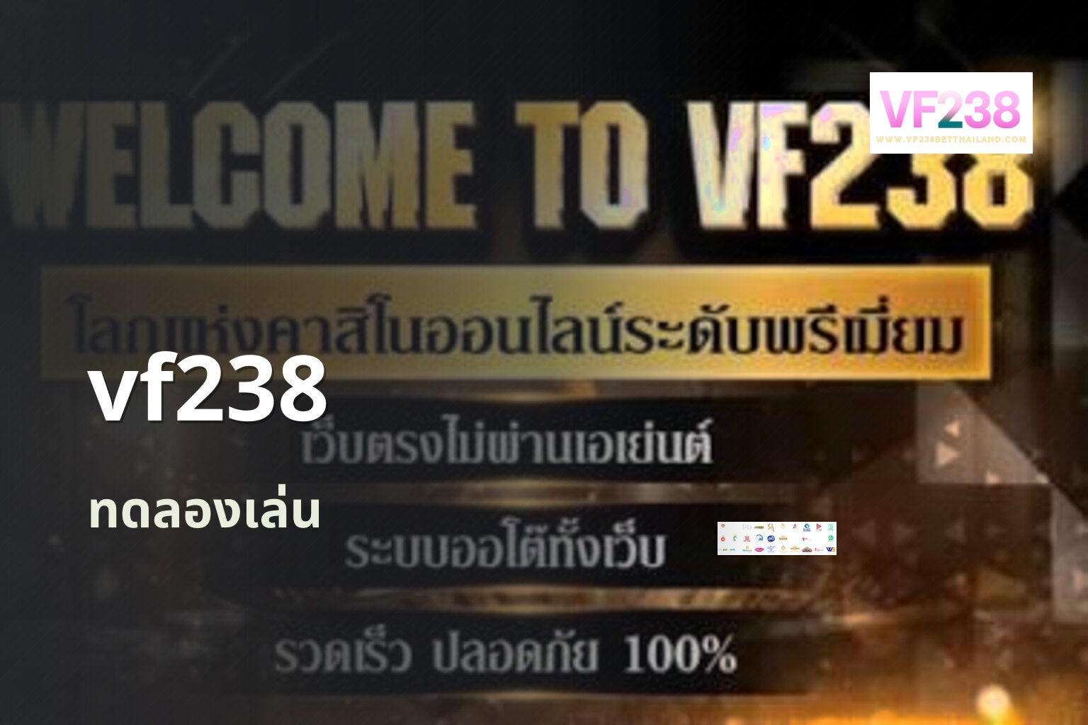 vf238 - online gaming platform