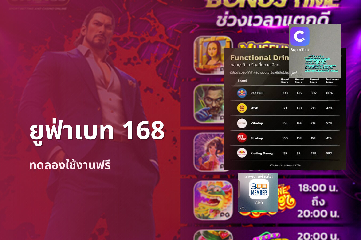ยูฟ่าเบท 168 - online betting platform