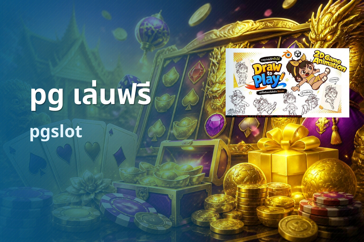 pg เล่นฟรี - online slot game