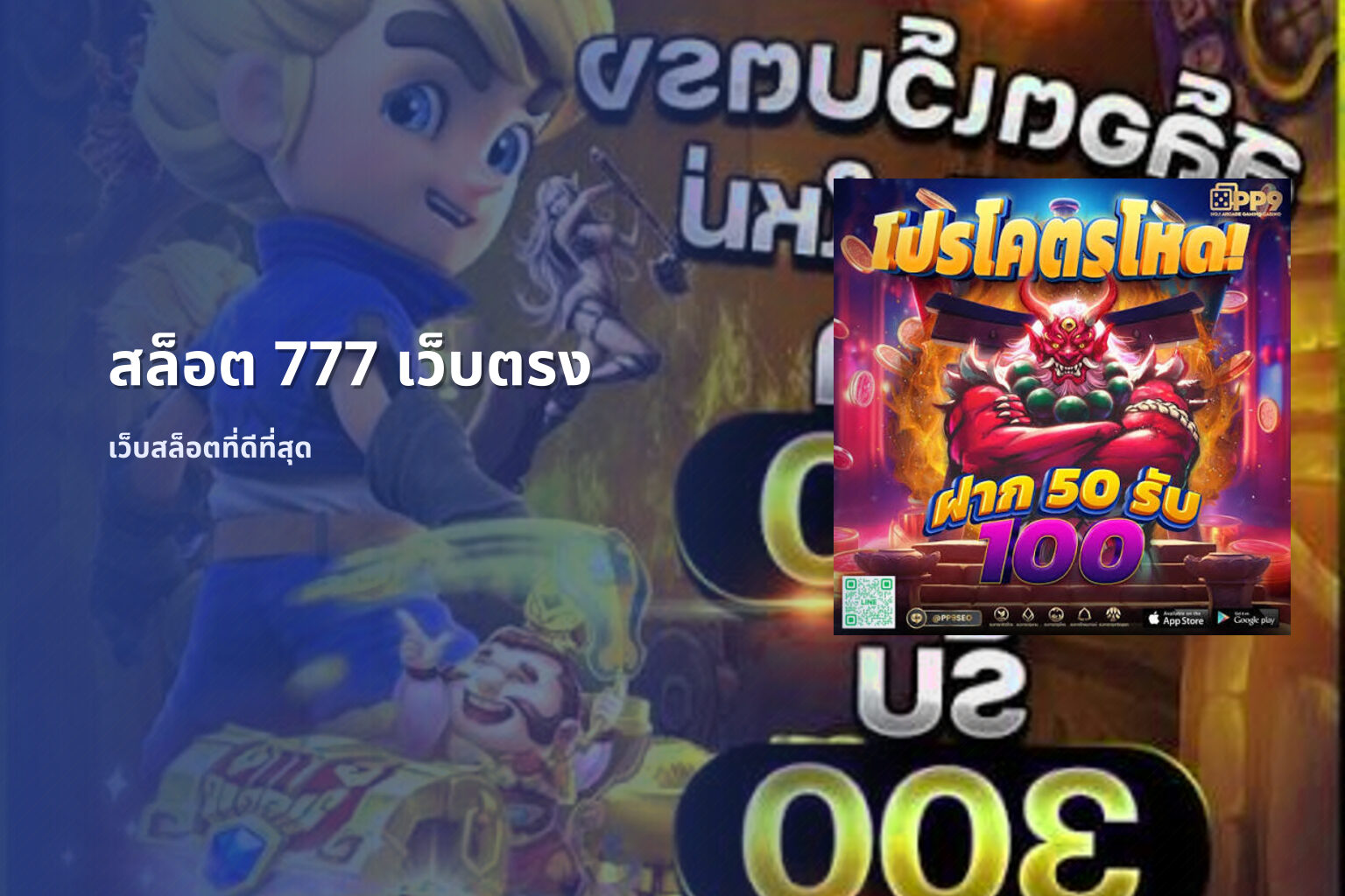 สล็อต 777 เว็บตรง - online slot service