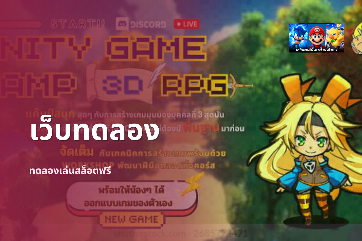 เว็บทดลอง ทดลองเล่นสล็อตฟรี
