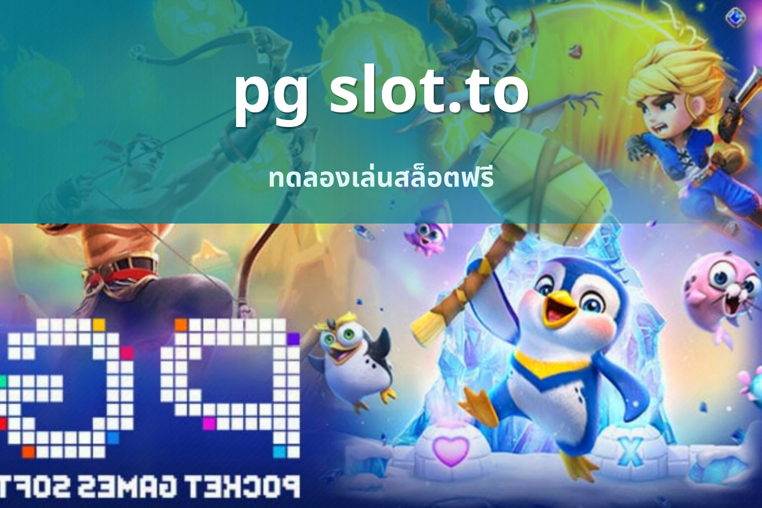 pg slot.to - online slot games