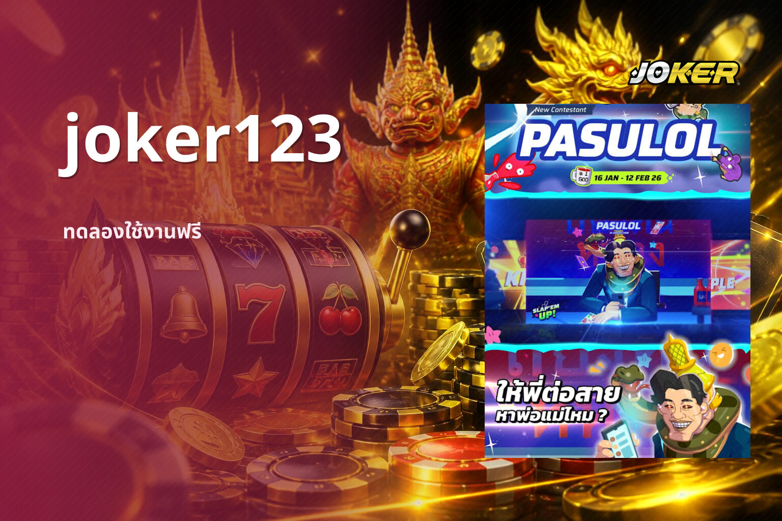 joker123 - online gaming platform