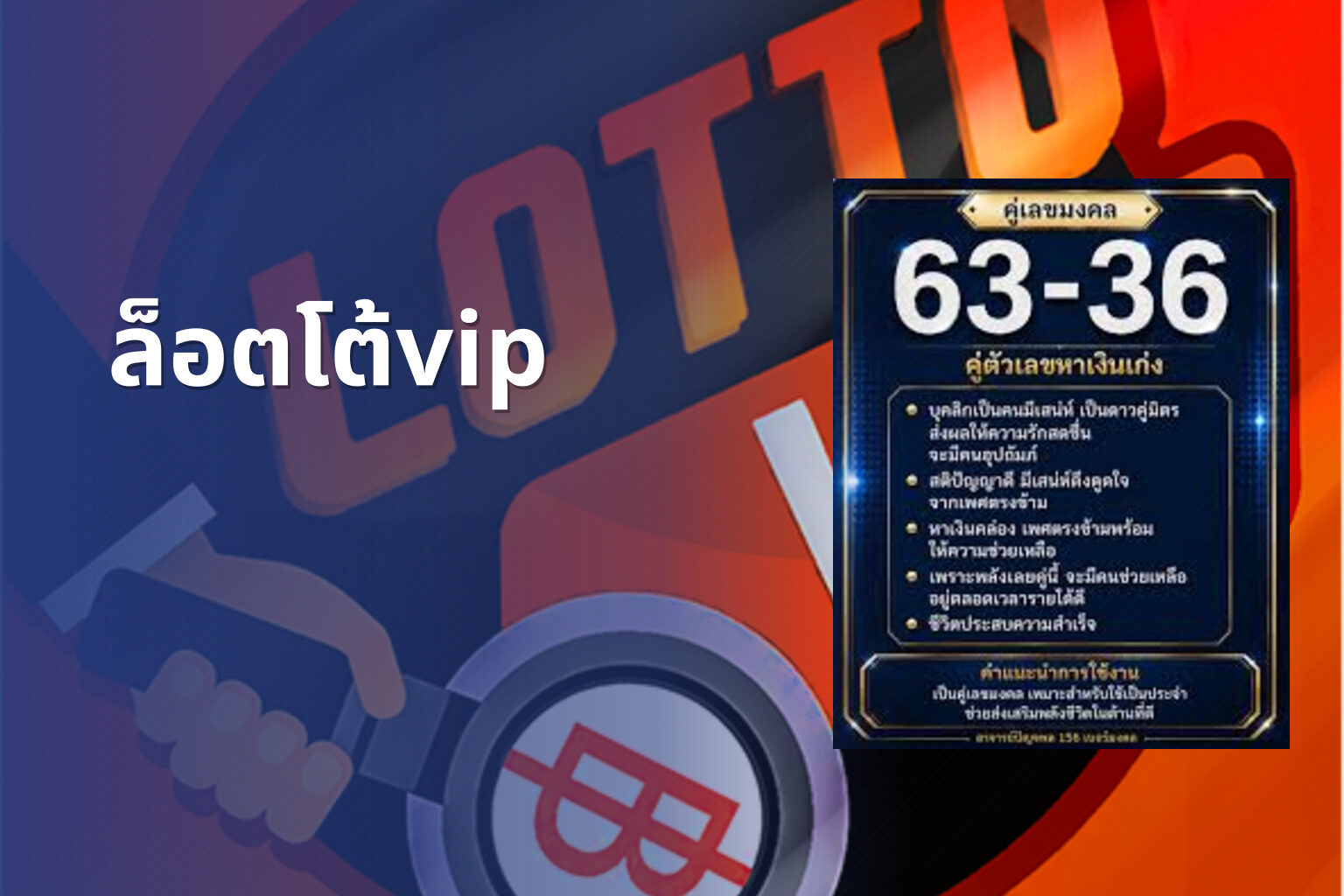 ล็อตโต้vip - lottery services