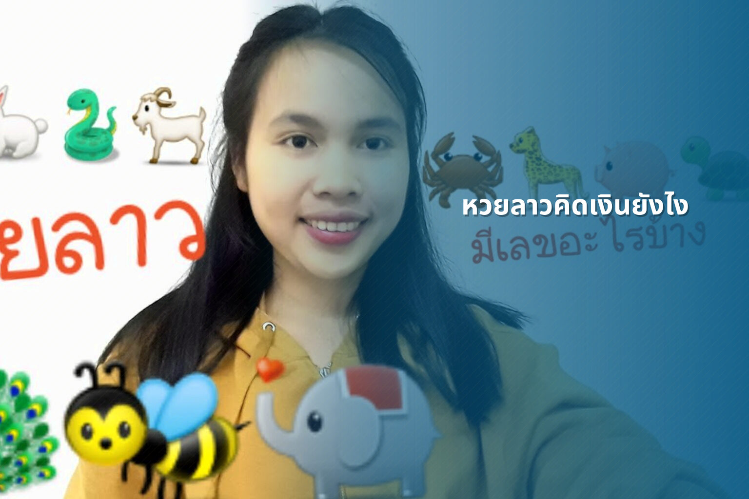 หวยลาวคิดเงินยังไง - หวยลาว