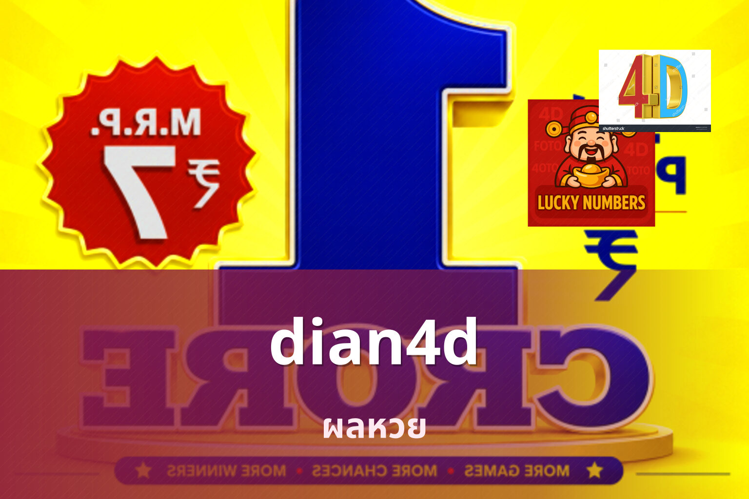 dian4d ผลหวย