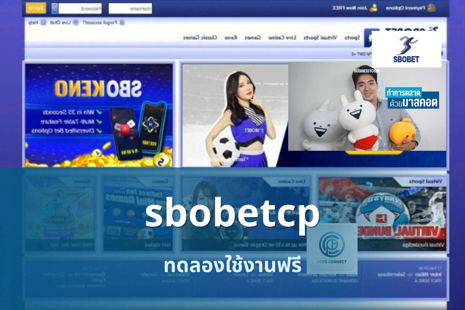 sbobetcp ทดลองใช้งานฟรี