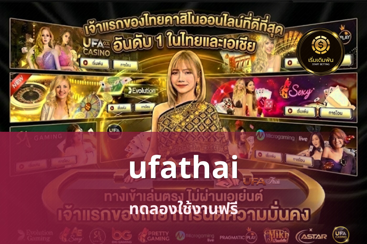 ufathai - online gaming platform