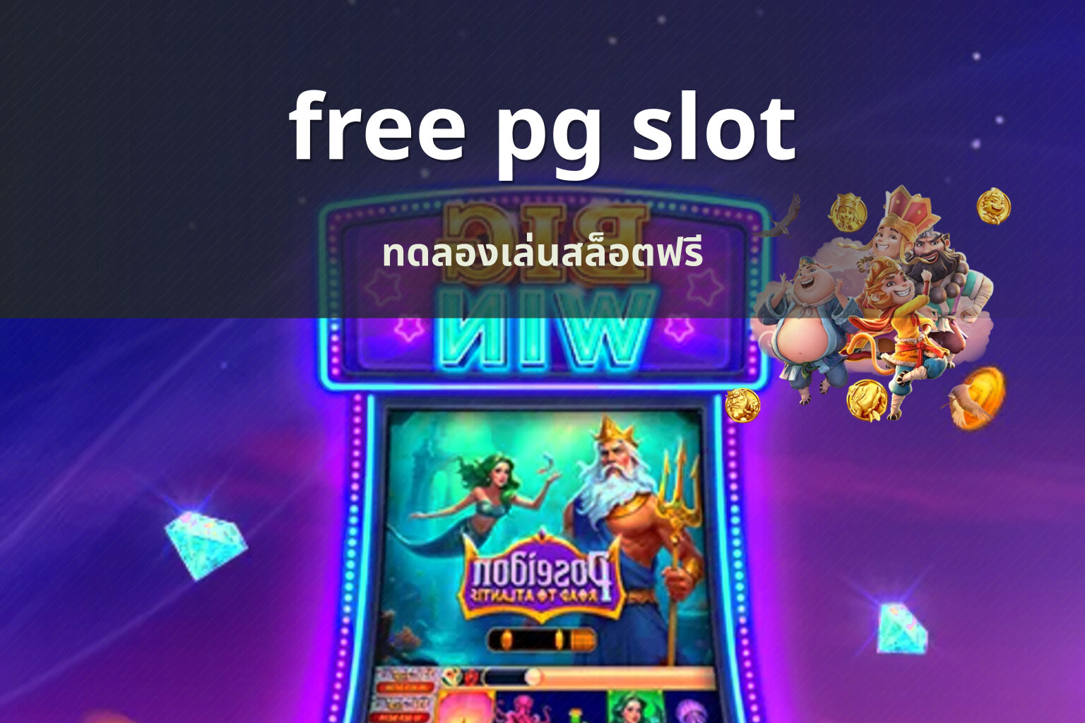 free pg slot - free slot games
