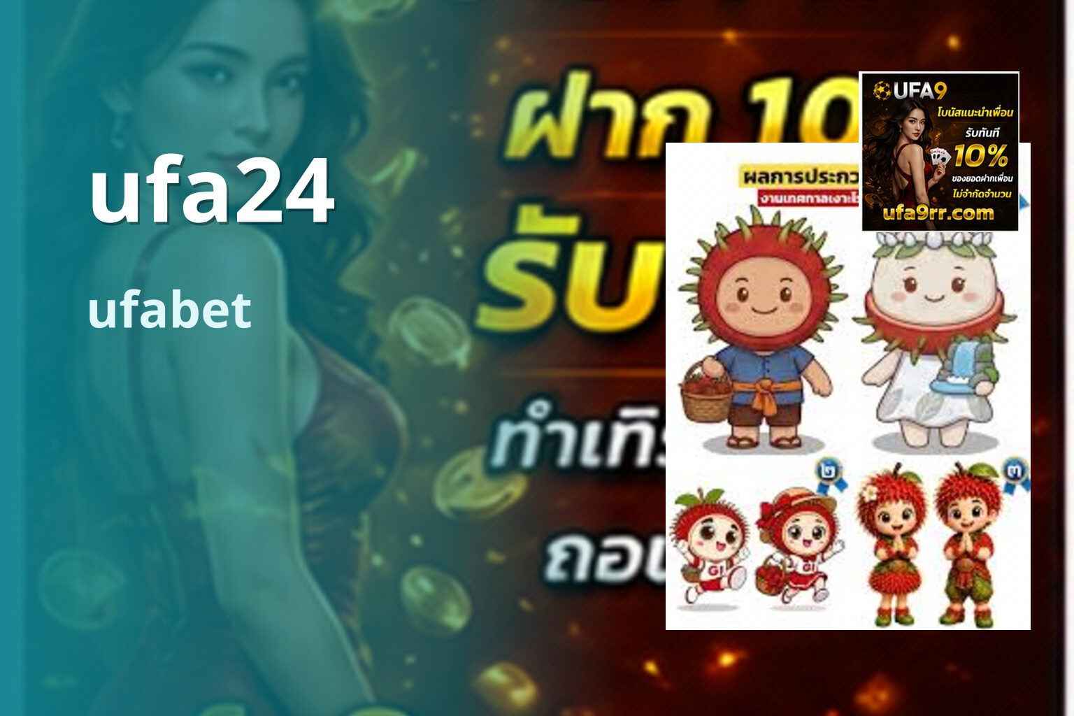 ufa24 ufabet
