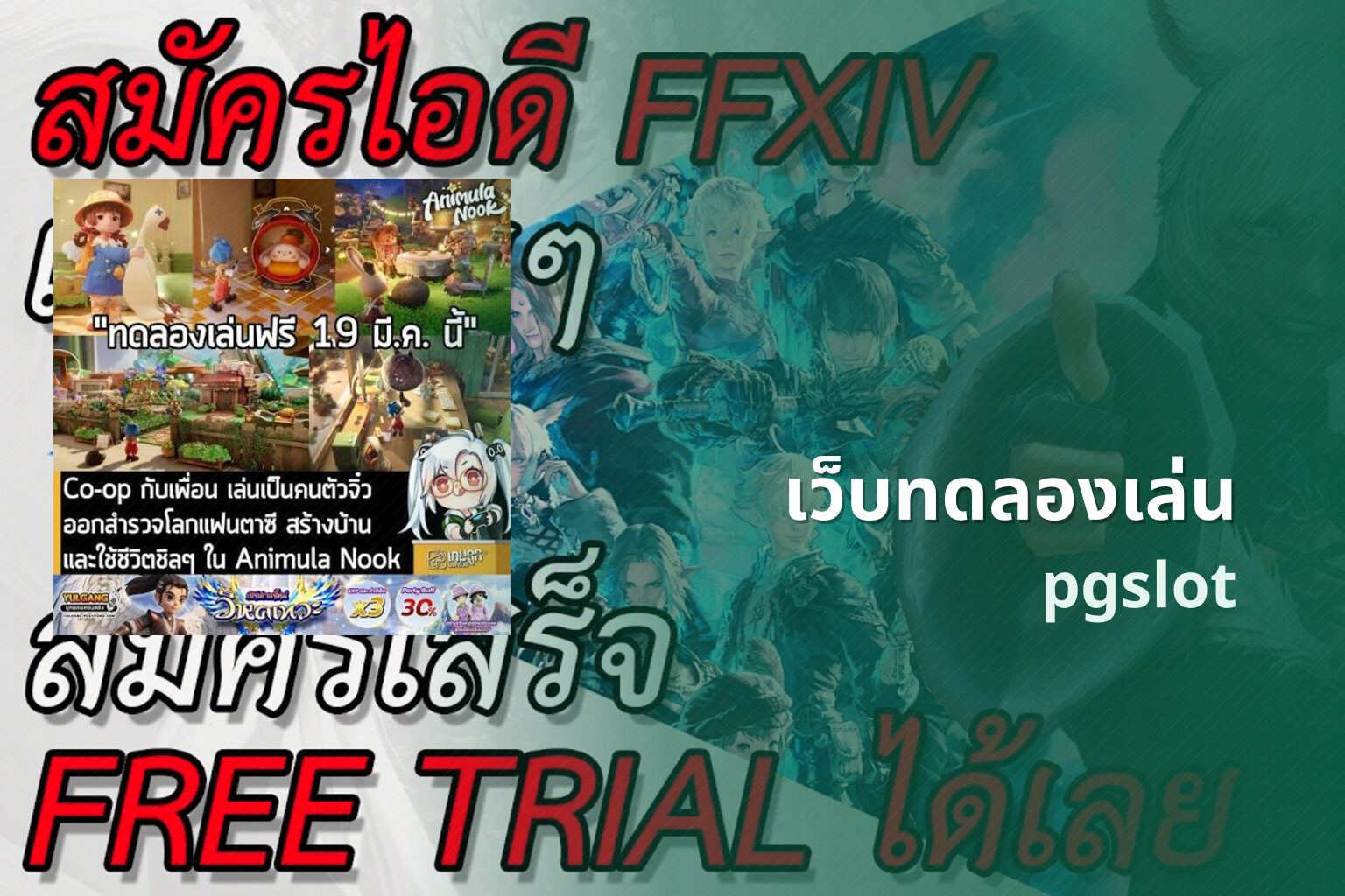 เว็บทดลองเล่น pgslot