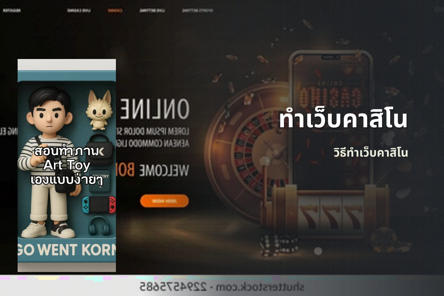ทำเว็บคาสิโน วิธีทำเว็บคาสิโน