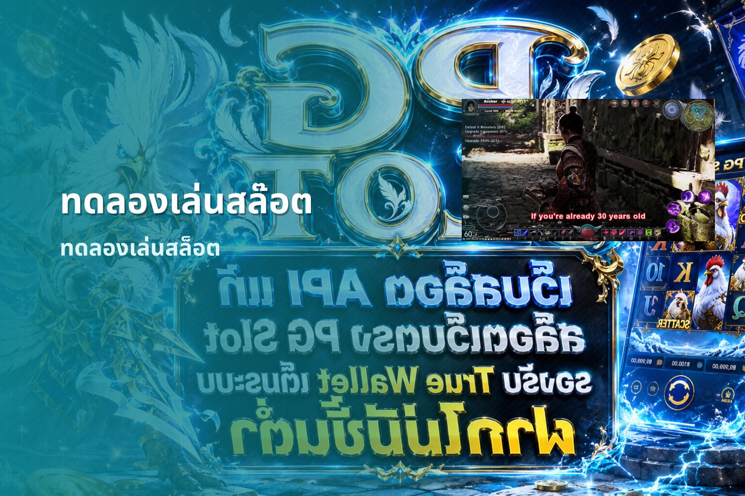 ทดลองเล่นสล๊อต ทดลองเล่นสล็อต