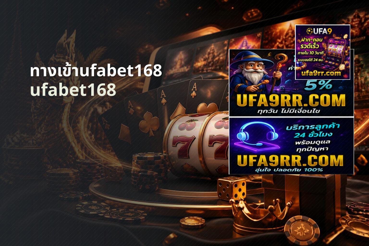 ทางเข้าufabet168 ufabet168