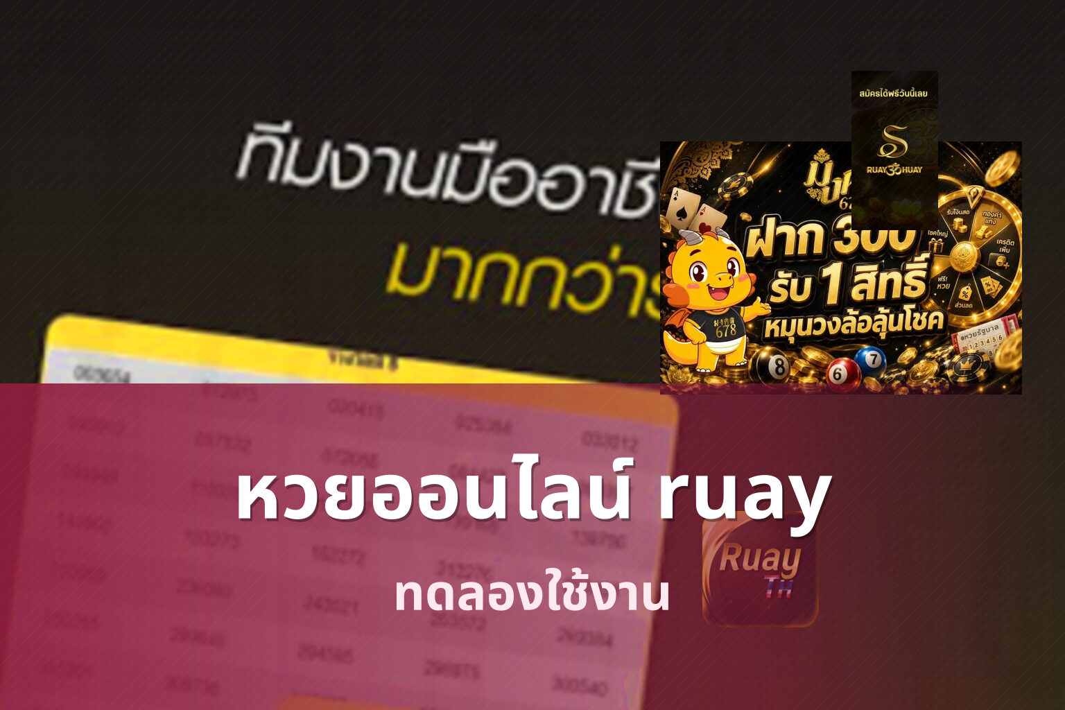 หวยออนไลน์ ruay - lottery service