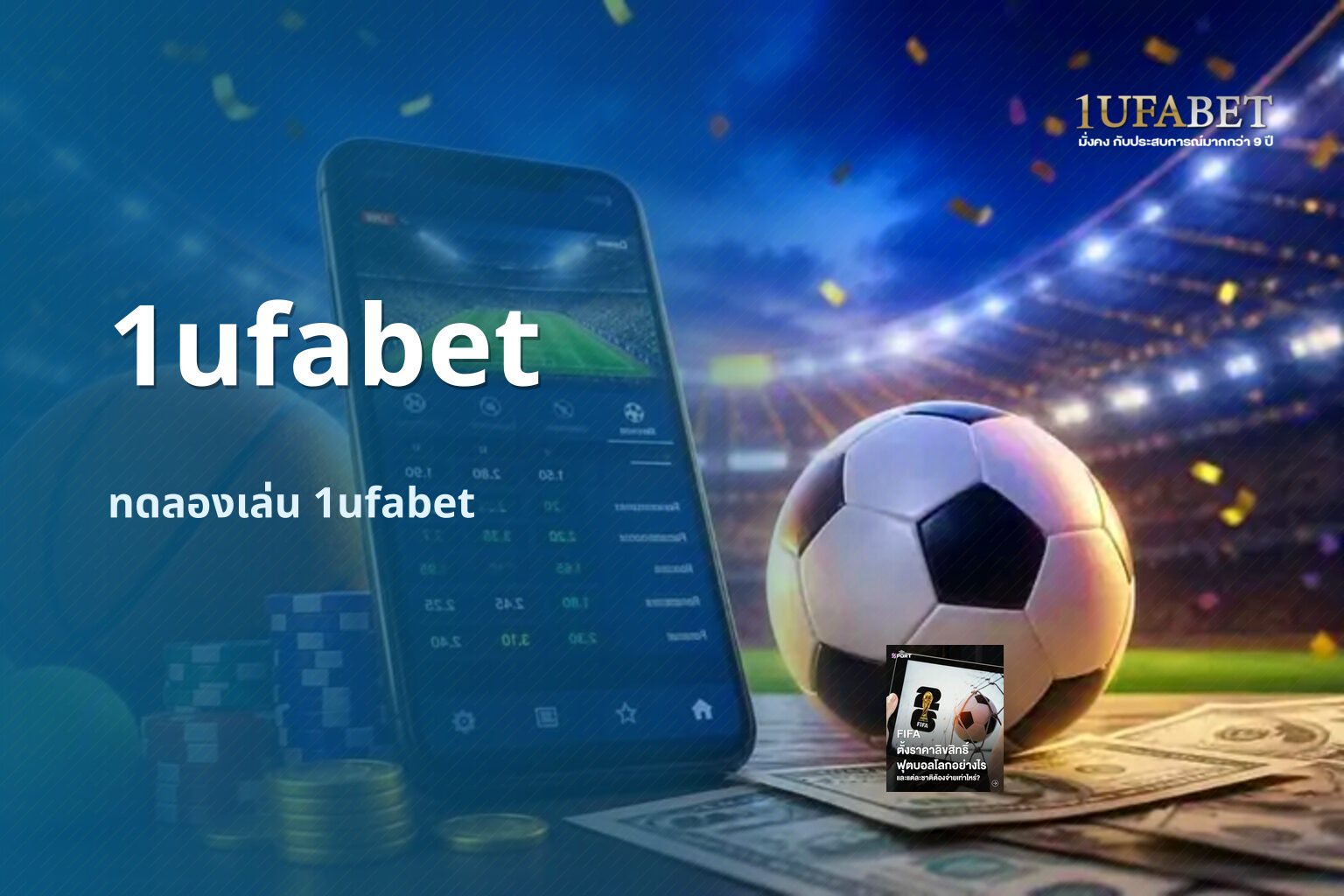1ufabet - online betting platform