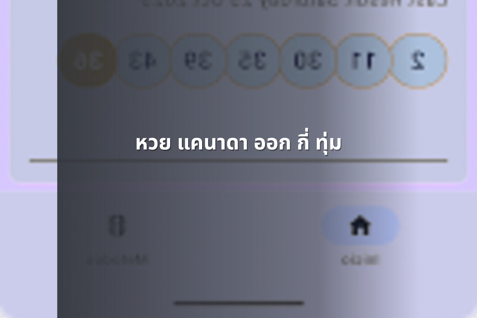 หวย แคนาดา ออก กี่ ทุ่ม - หวยแคนาดา