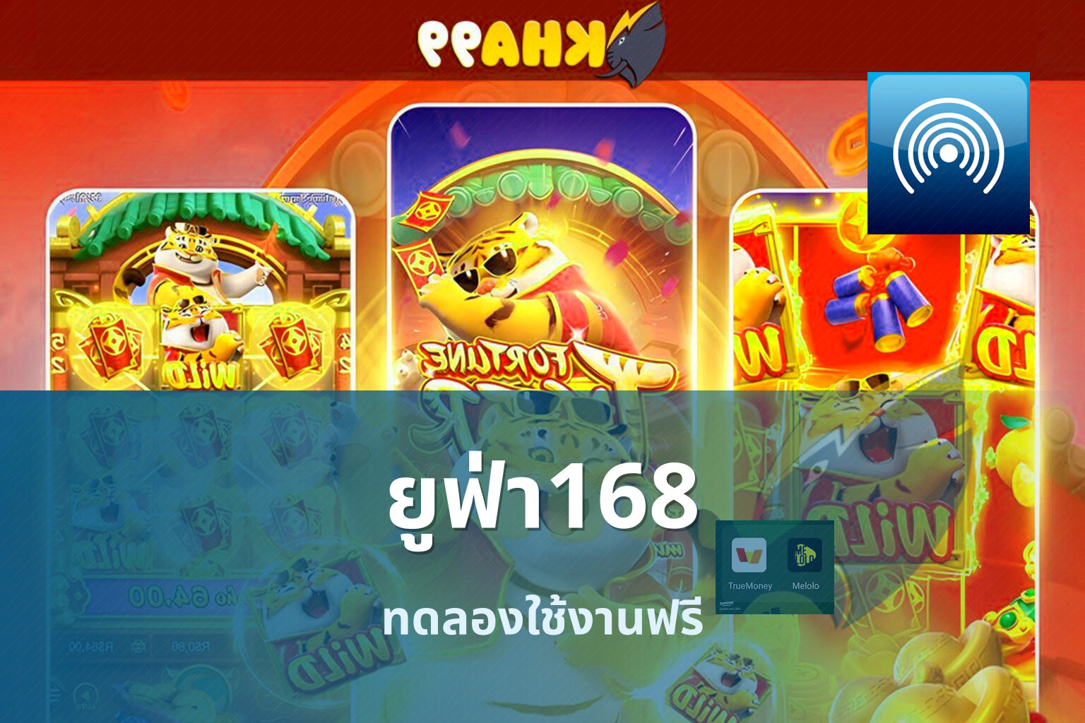 ยูฟ่า168 - online gaming platform