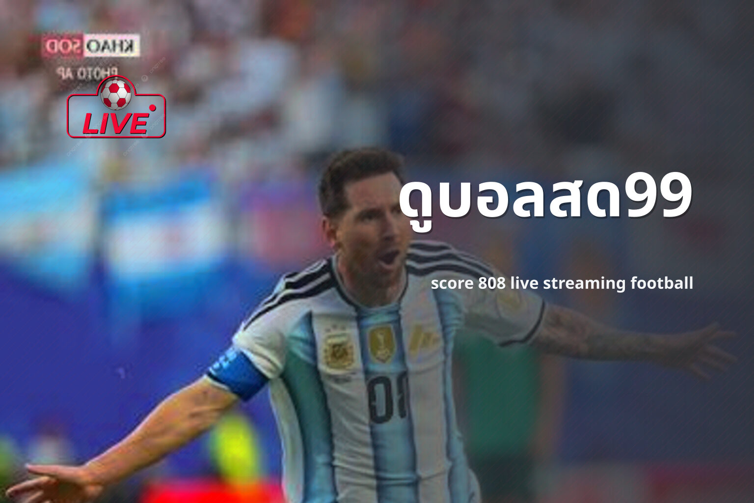 ดูบอลสด99 score 808 live streaming football
