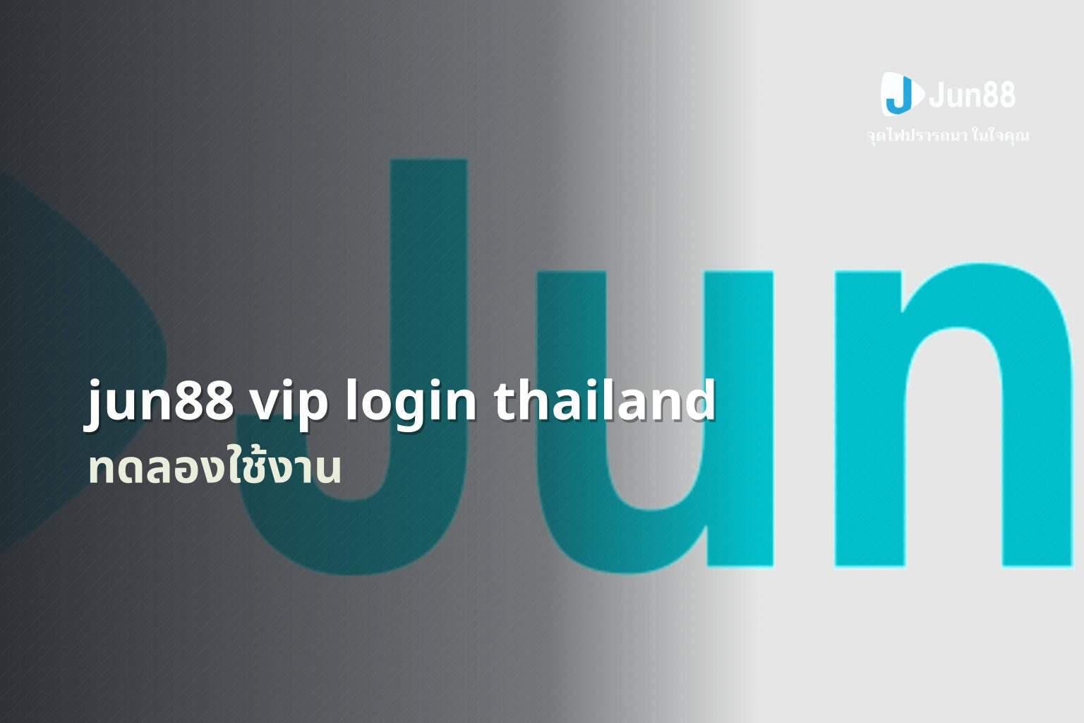jun88 vip login thailand - online gaming platform