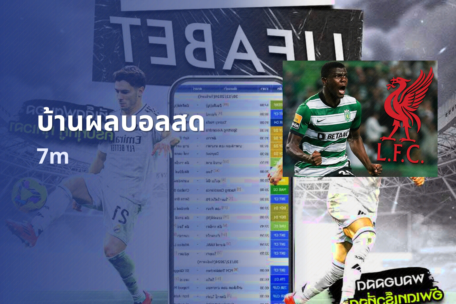 บ้านผลบอลสด 7m