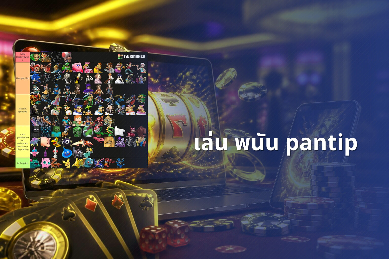 เล่น พนัน pantip - การพนัน