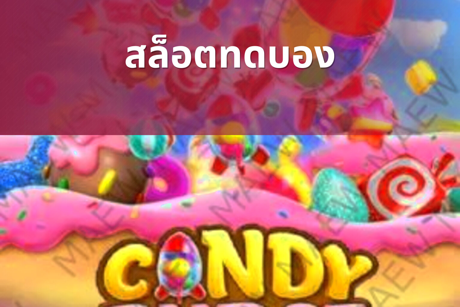 สล็อตทดบอง - slot games
