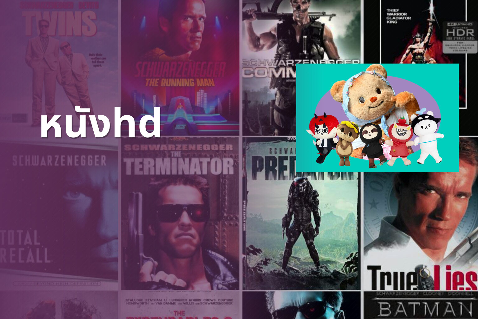 หนังhd - HD movies