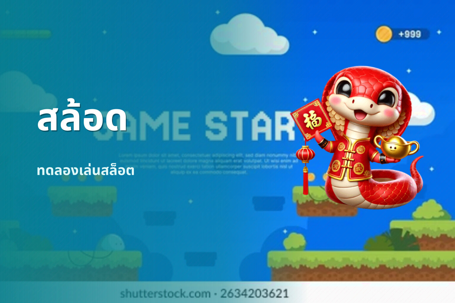สล้อด ทดลองเล่นสล็อต