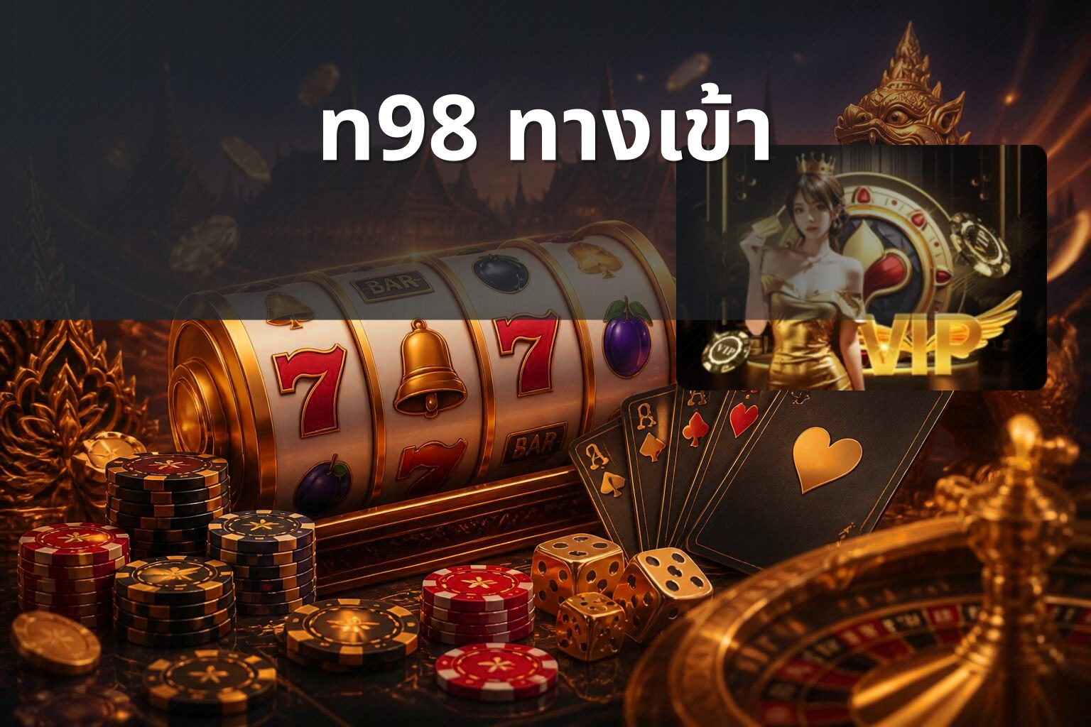 n98 ทางเข้า - online gaming platform
