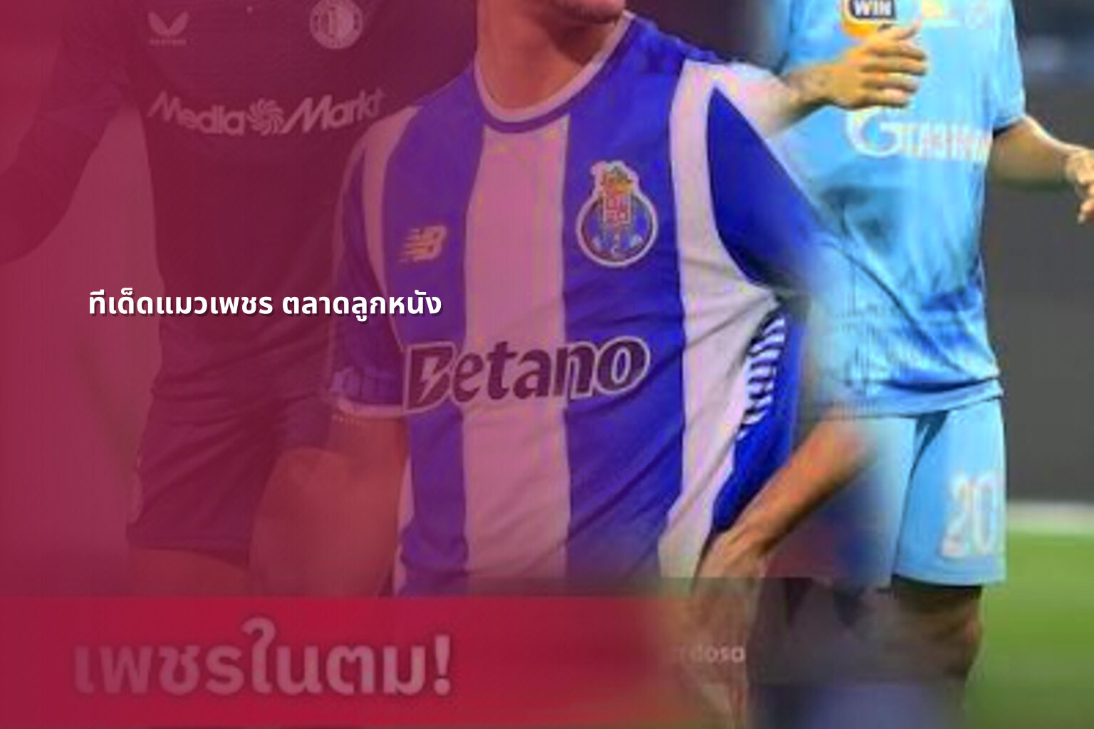 ทีเด็ดแมวเพชร ตลาดลูกหนัง - sports predictions