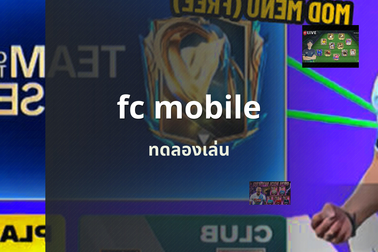 fc mobile - mobile gaming