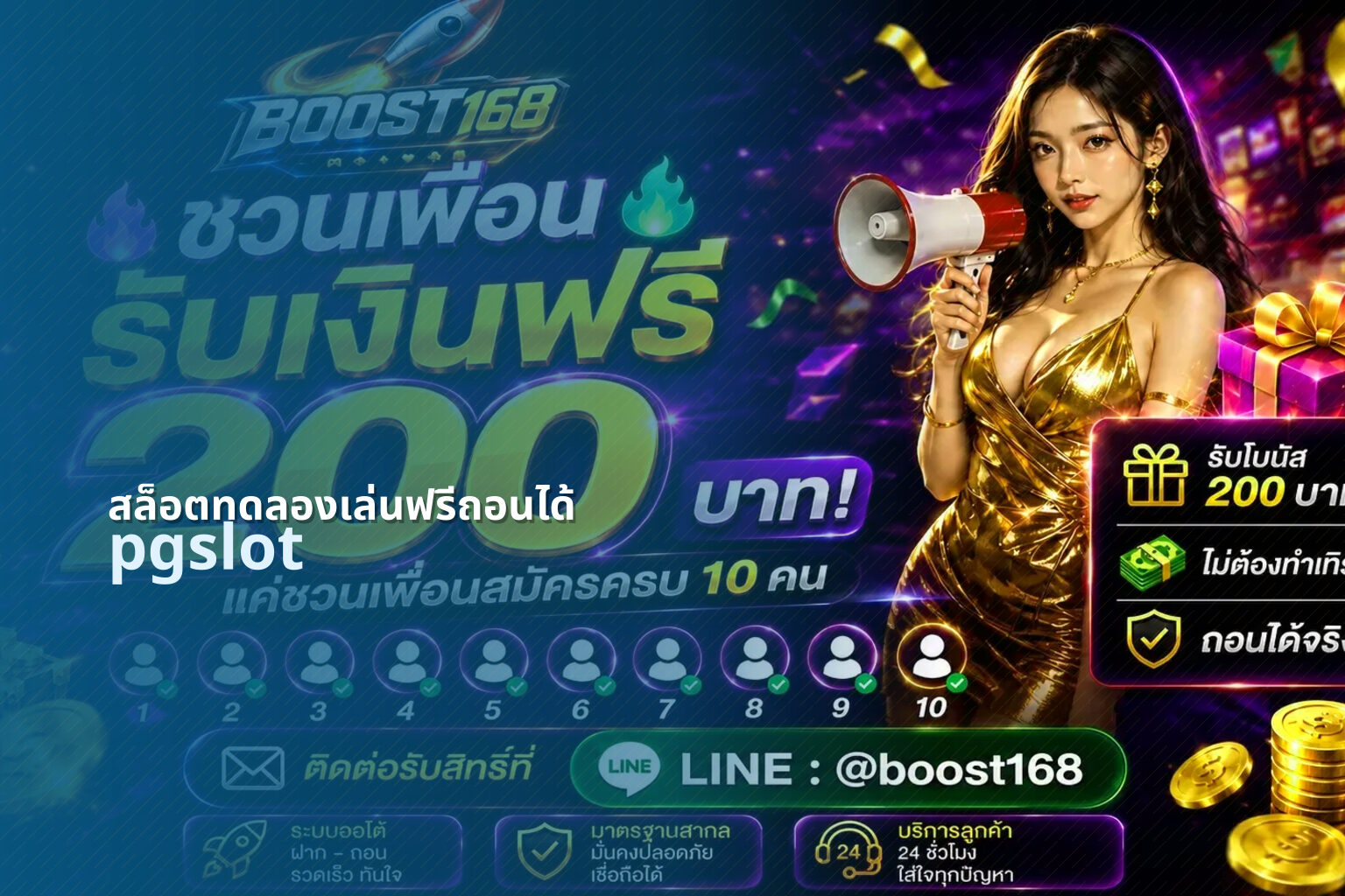 สล็อตทดลองเล่นฟรีถอนได้ - free trial slots