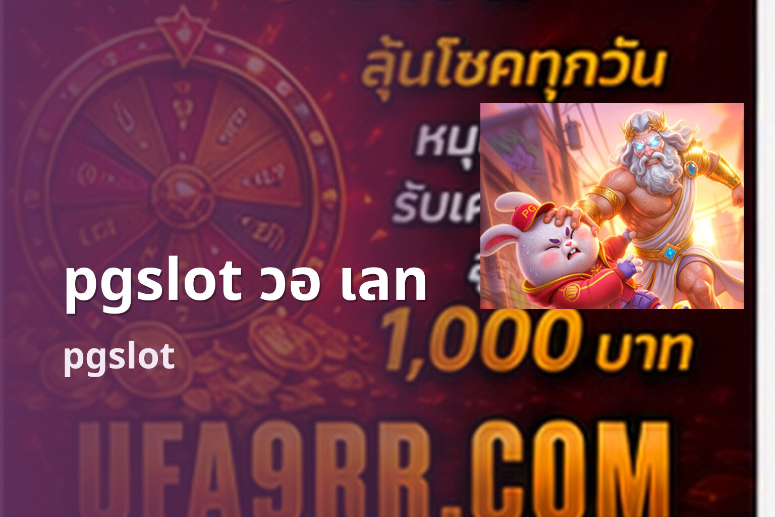 pgslot วอ เลท - online gaming payment